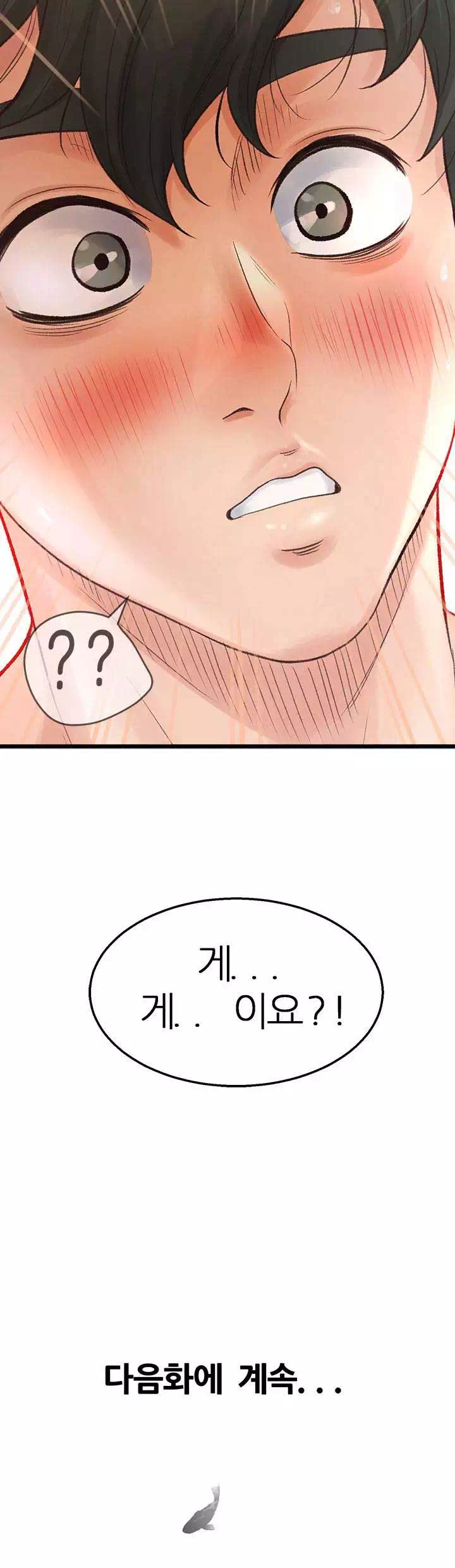 비밀 속 동거 프롤로그 - 이미지 34