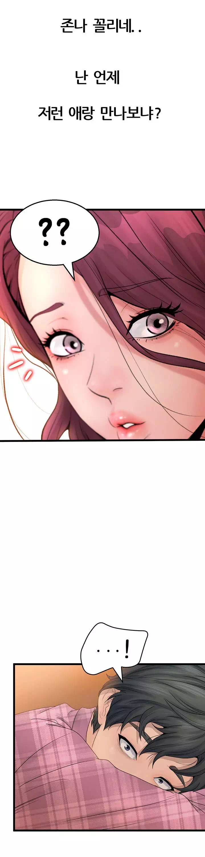 비밀 속 동거 프롤로그 - 이미지 8