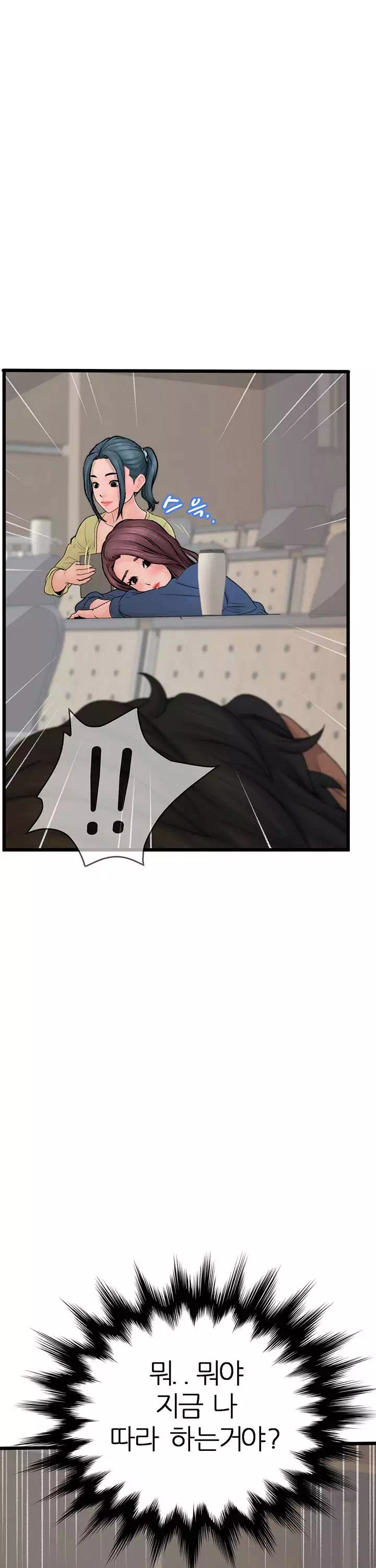 비밀 속 동거 프롤로그 - 이미지 9