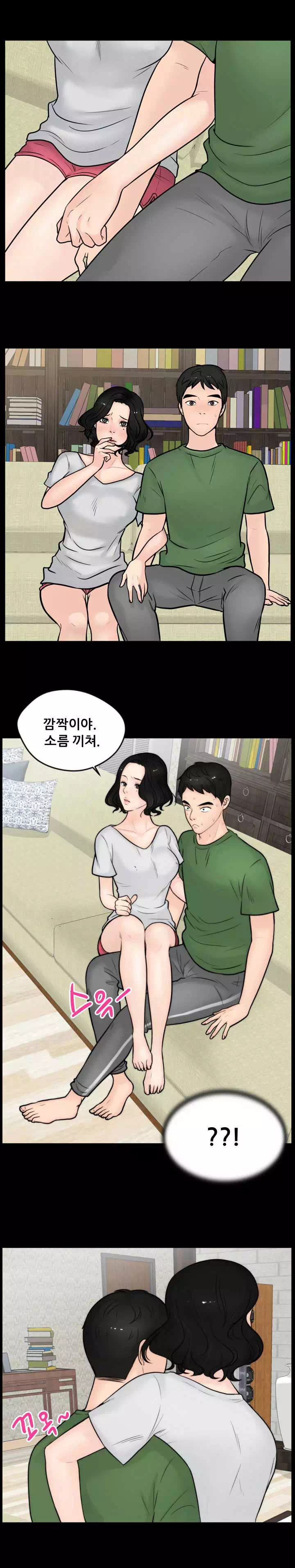 몰래 하는 사이 프롤로그 - 이미지 13