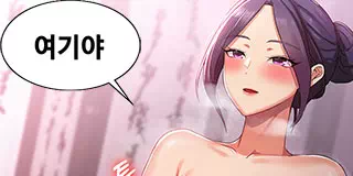 내 성감대는 여기야♥