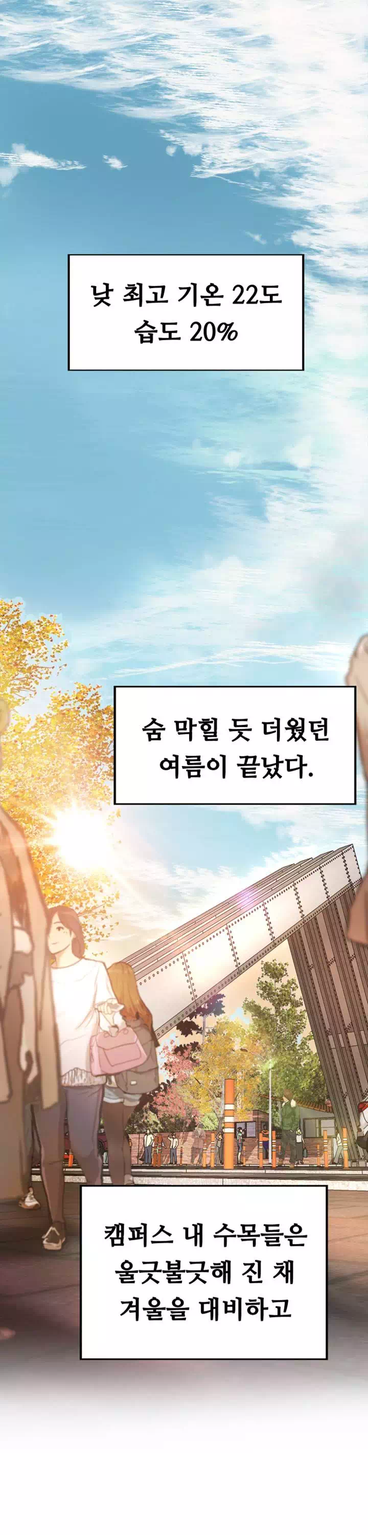 누나의 성교육프롤로그 - 웹툰 이미지 1
