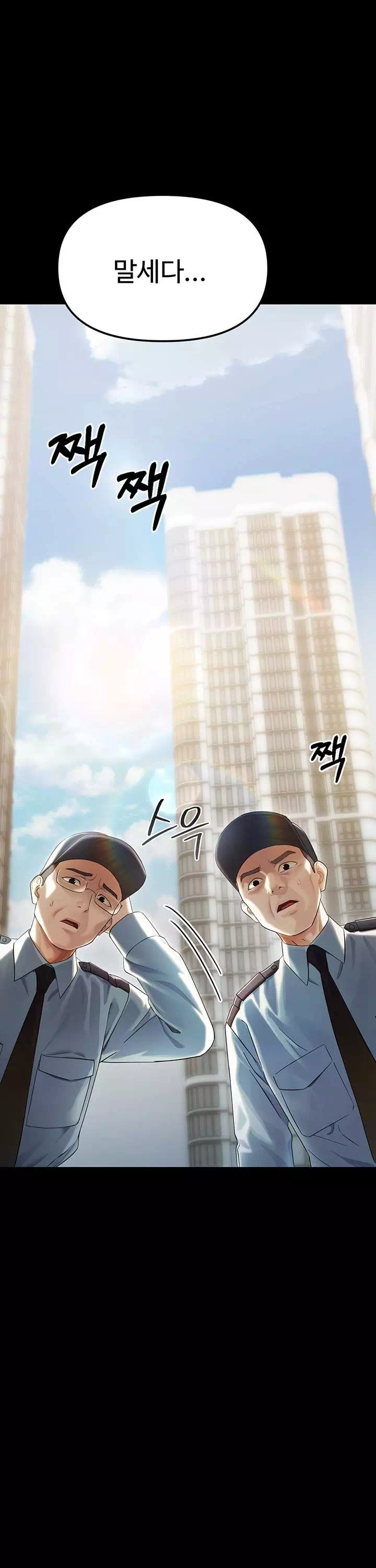 작은짐승프롤로그 - 웹툰 이미지 1