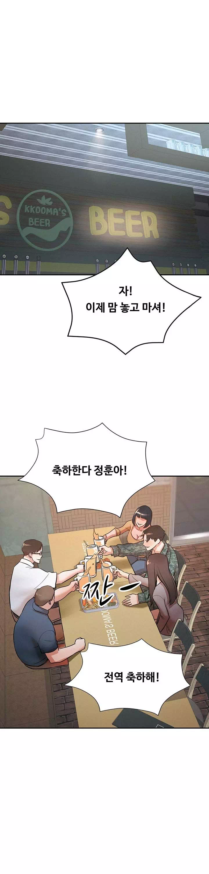 새 엄마는 내 친구 엄마프롤로그 - 웹툰 이미지 1