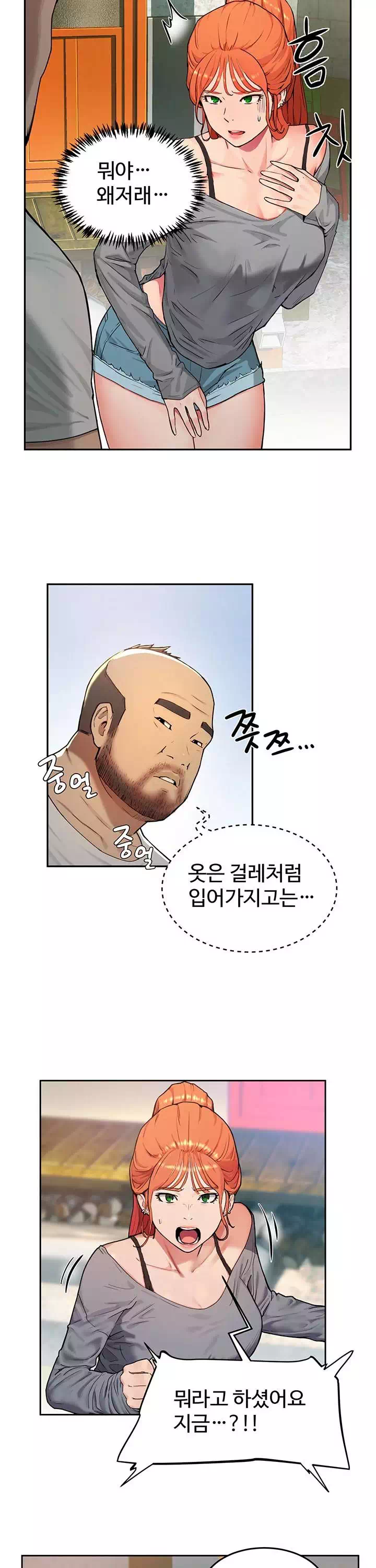 여름안에서 프롤로그 - 이미지 10