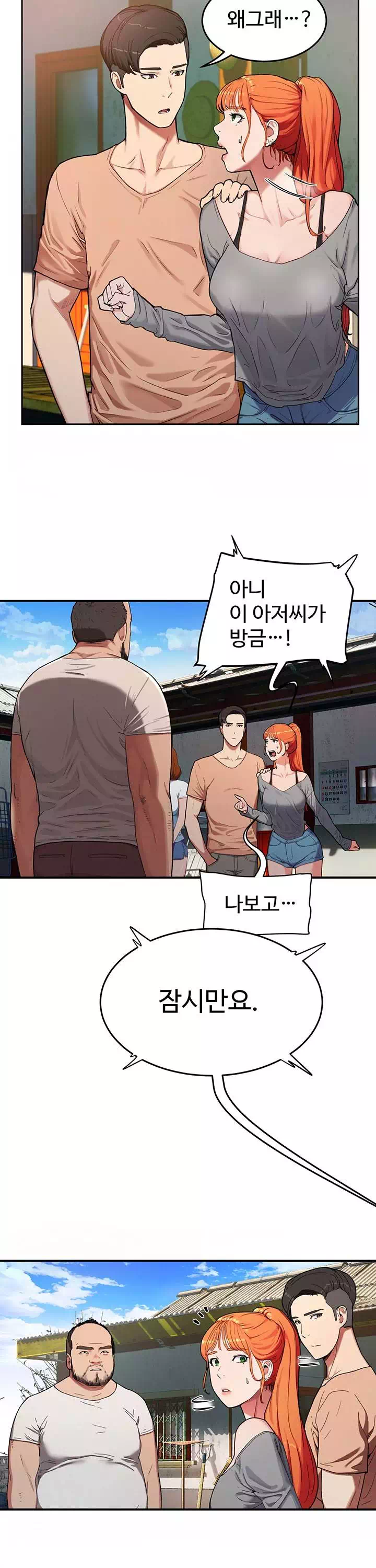 여름안에서 프롤로그 - 이미지 11