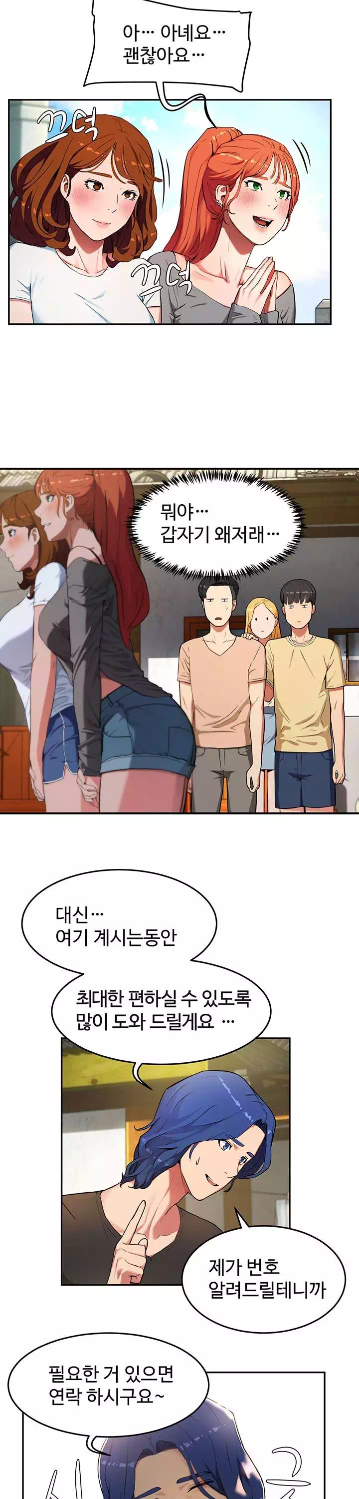 여름안에서 프롤로그 - 이미지 15