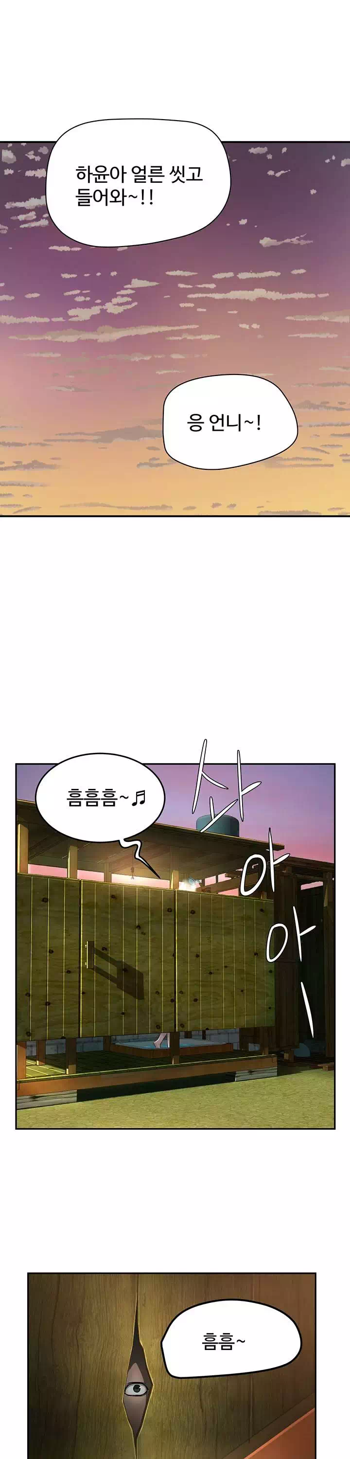 여름안에서 프롤로그 - 이미지 25