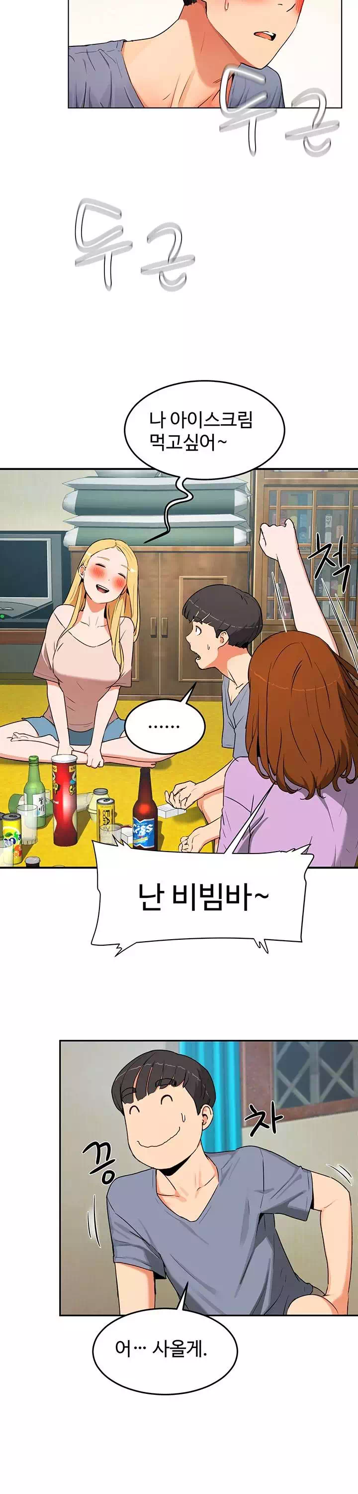 여름안에서 프롤로그 - 이미지 34