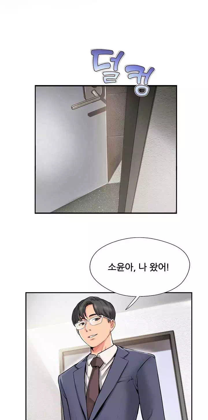 짝프롤로그 - 웹툰 이미지 1