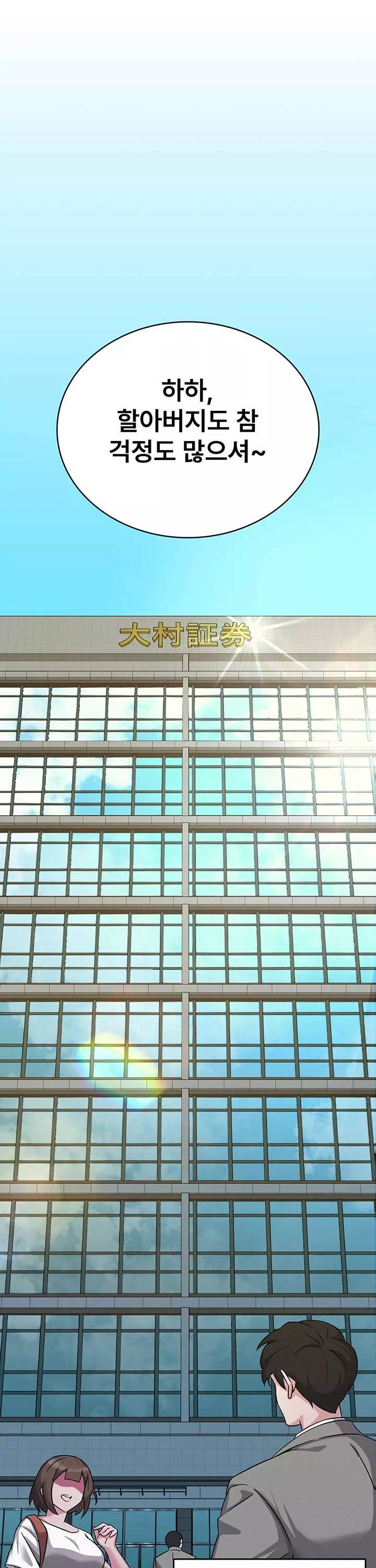 세금여친프롤로그 - 웹툰 이미지 1