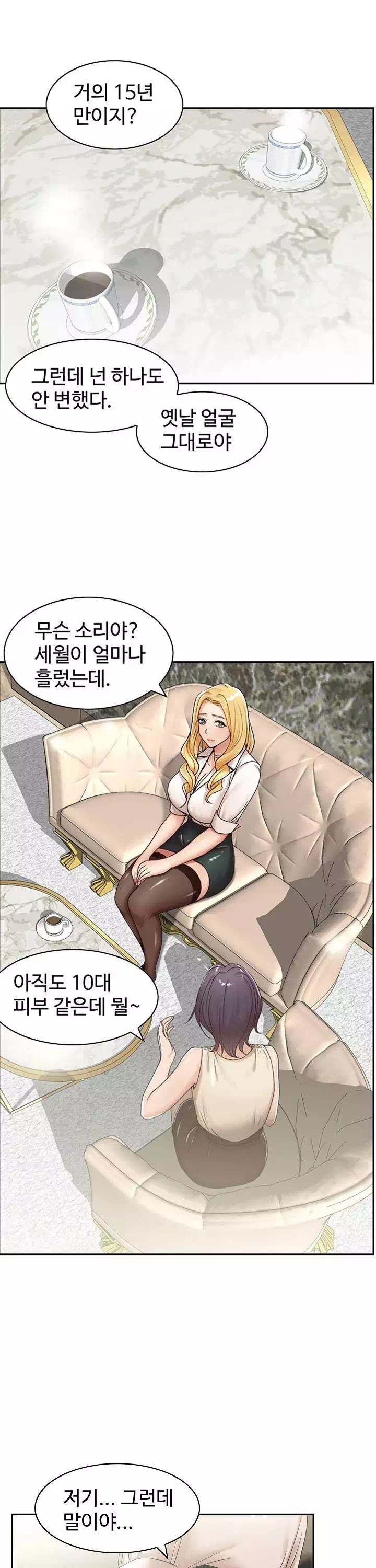 불륜거래프롤로그 - 웹툰 이미지 1