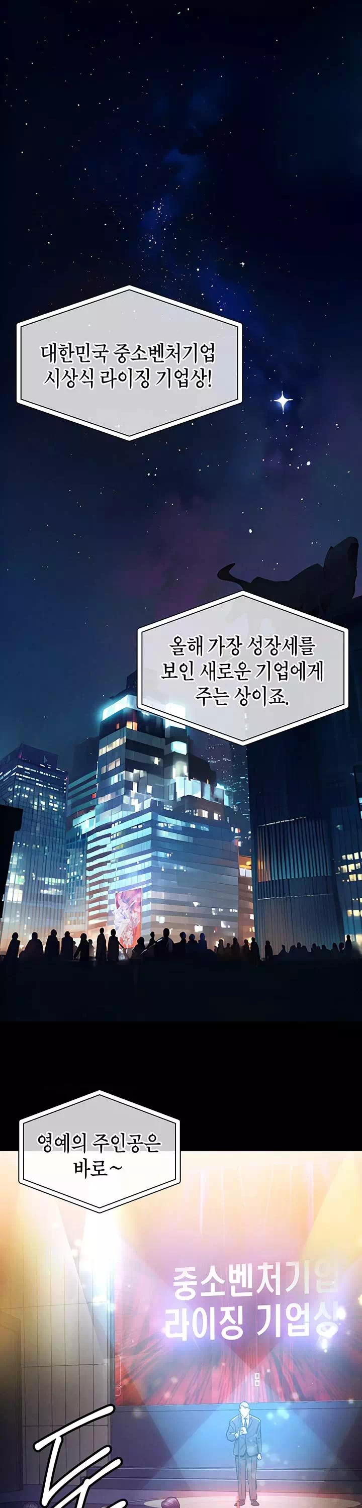 금의환향프롤로그 - 웹툰 이미지 1