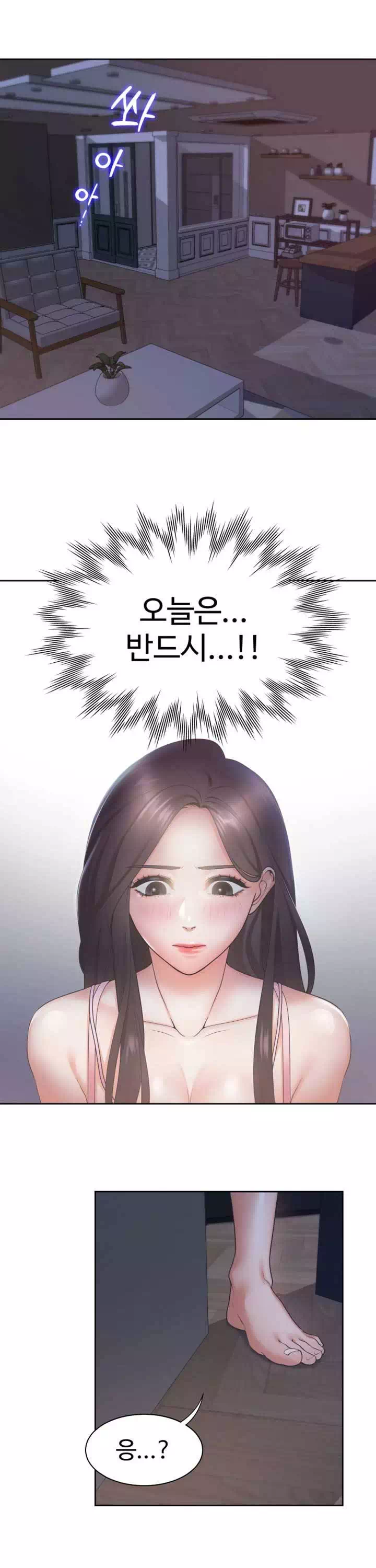 갈증:채우다프롤로그 - 웹툰 이미지 1