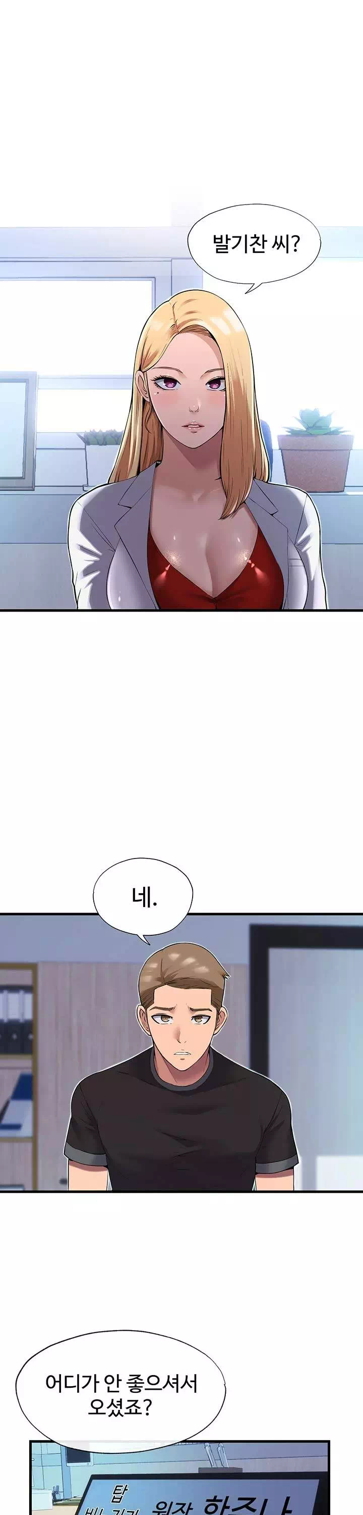 발기찬 사정프롤로그 - 웹툰 이미지 1