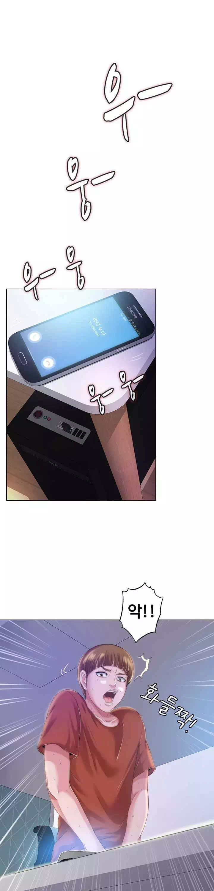 물이 넘쳐요프롤로그 - 웹툰 이미지 1