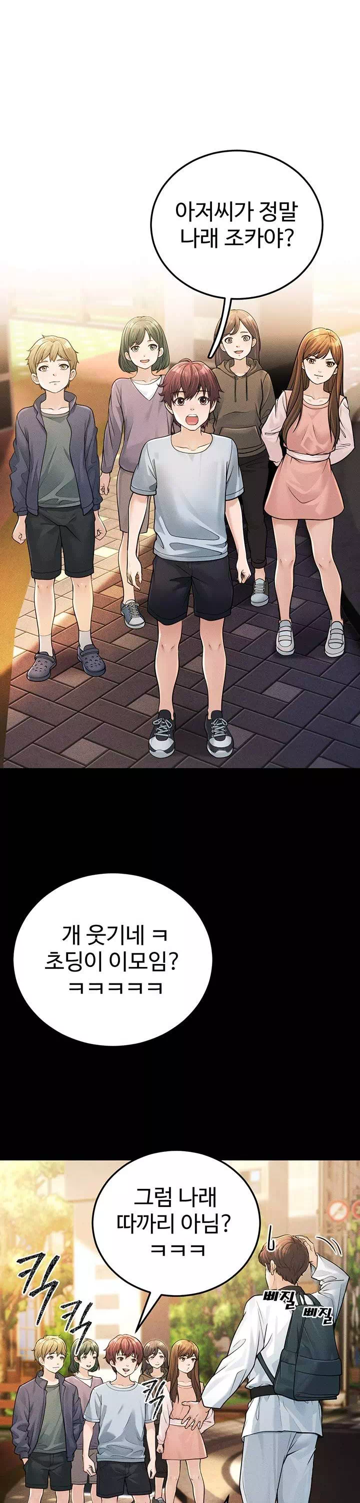 어린이모프롤로그 - 웹툰 이미지 1