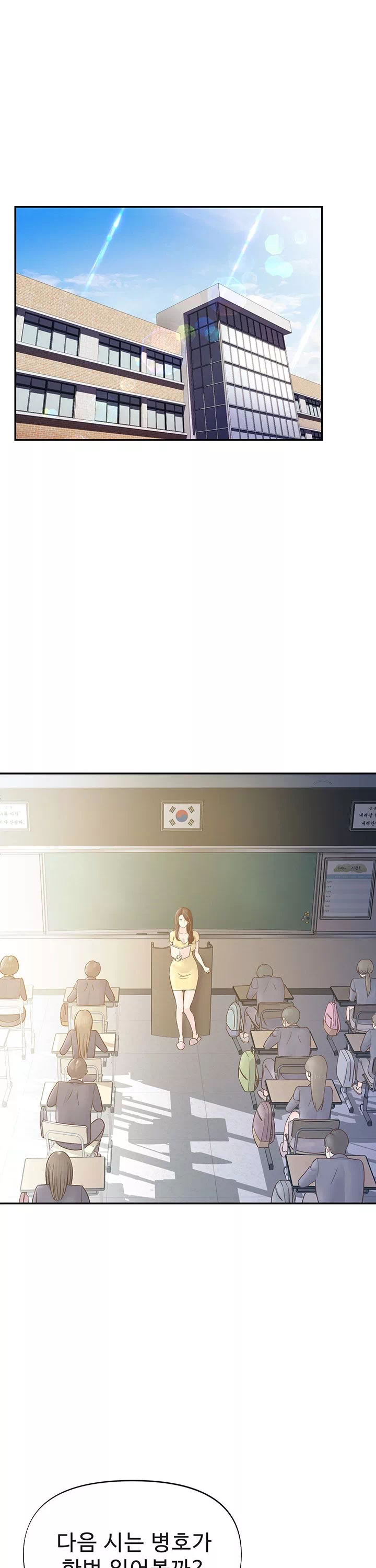 젊은 사모프롤로그 - 웹툰 이미지 1