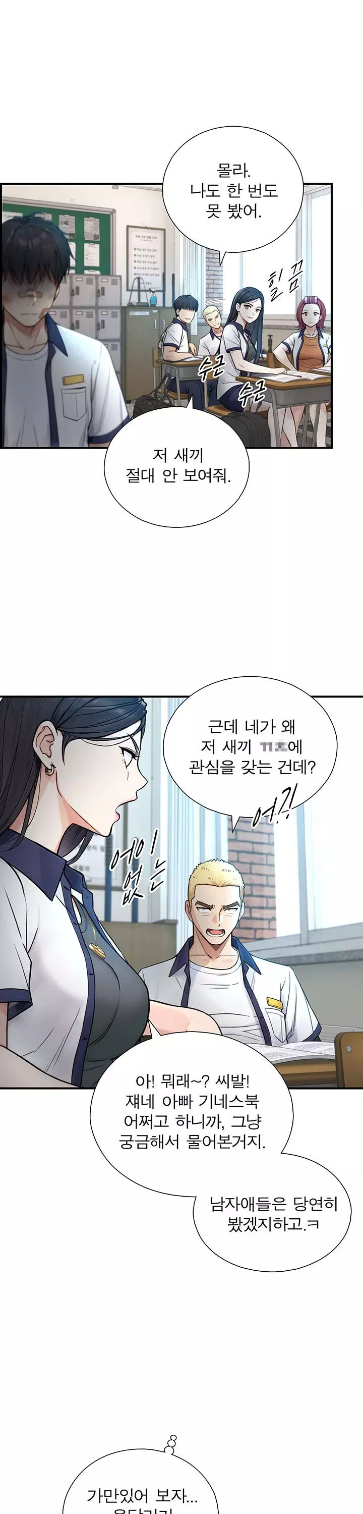 부전자전 프롤로그 - 이미지 13