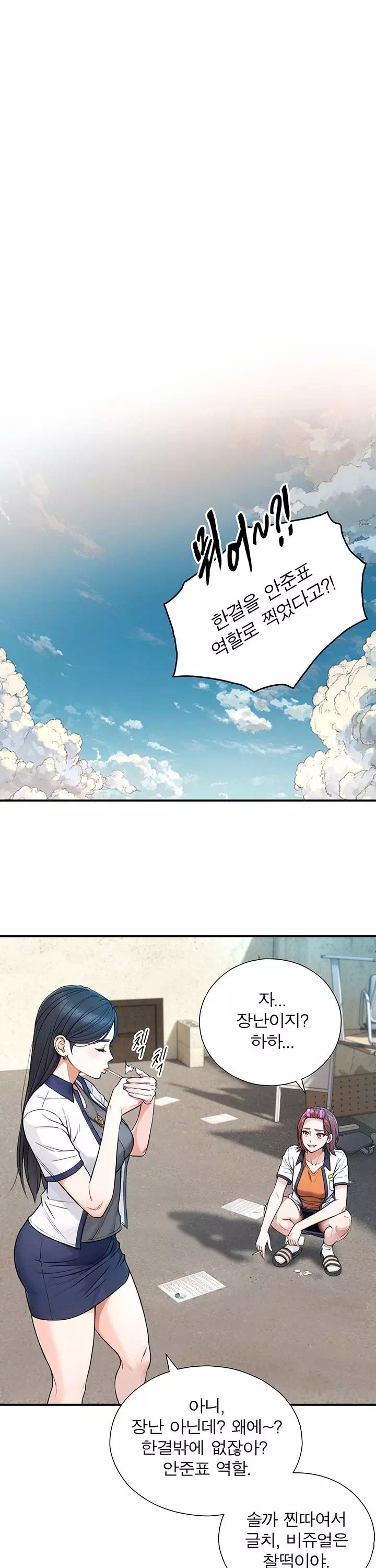 부전자전 프롤로그 - 이미지 16