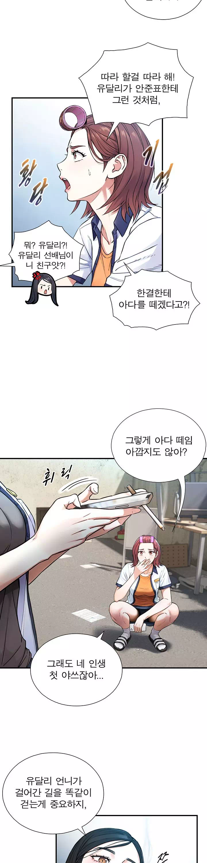 부전자전 프롤로그 - 이미지 17