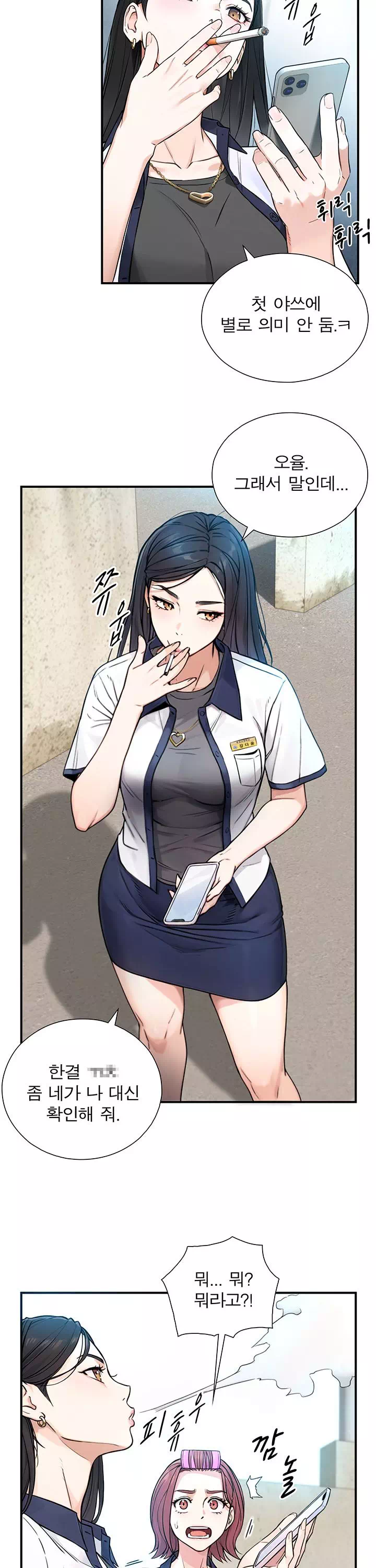 부전자전 프롤로그 - 이미지 18