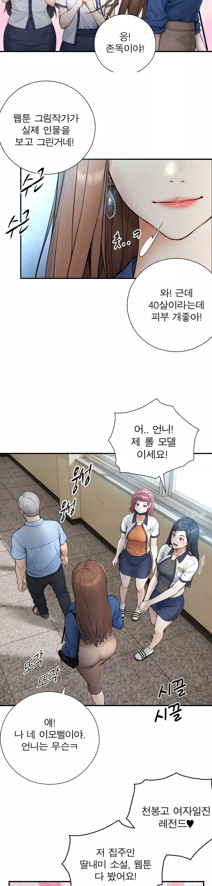 부전자전 프롤로그 - 이미지 3