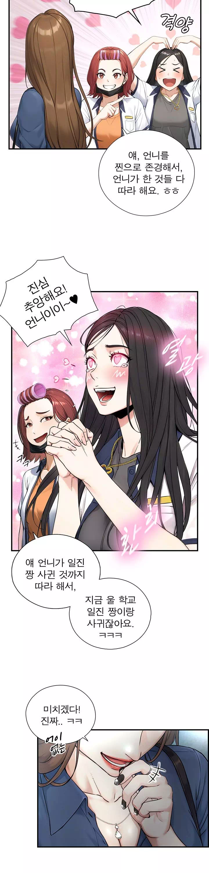 부전자전 프롤로그 - 이미지 4