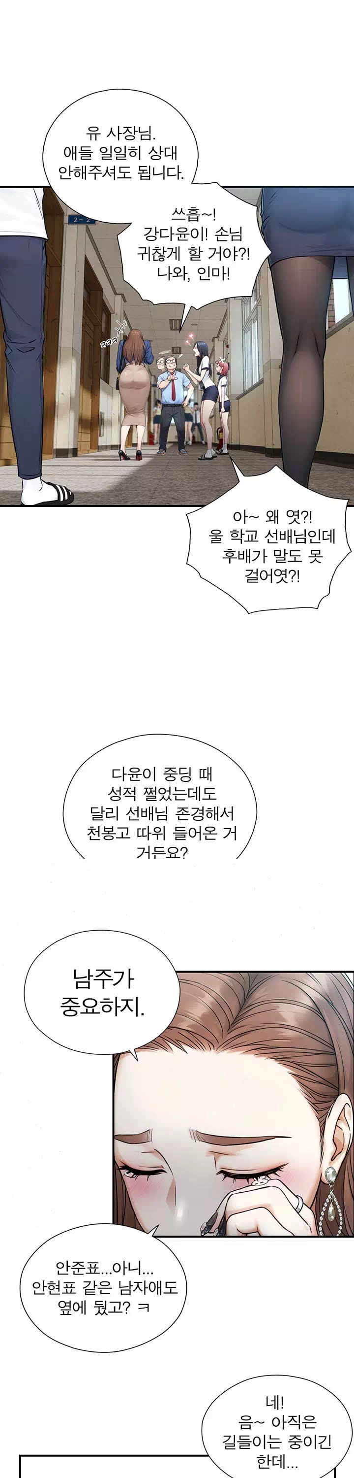 부전자전 프롤로그 - 이미지 5