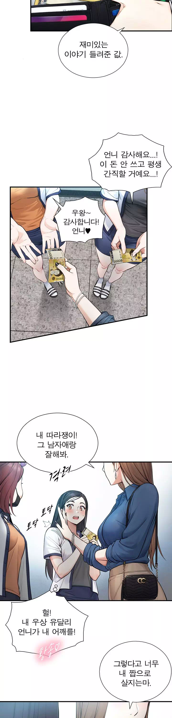 부전자전 프롤로그 - 이미지 8