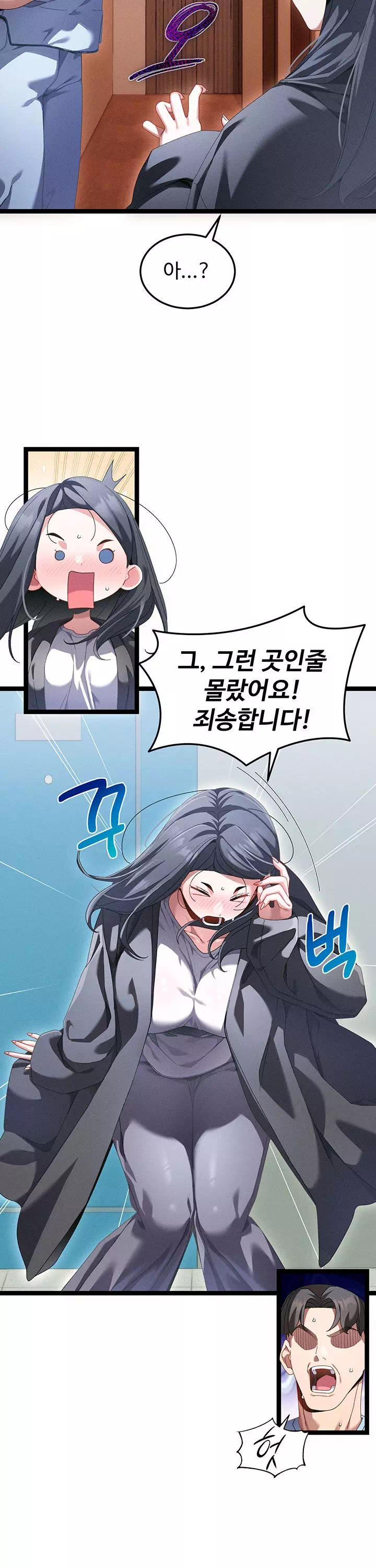 신도시 마사지 프롤로그 - 이미지 14