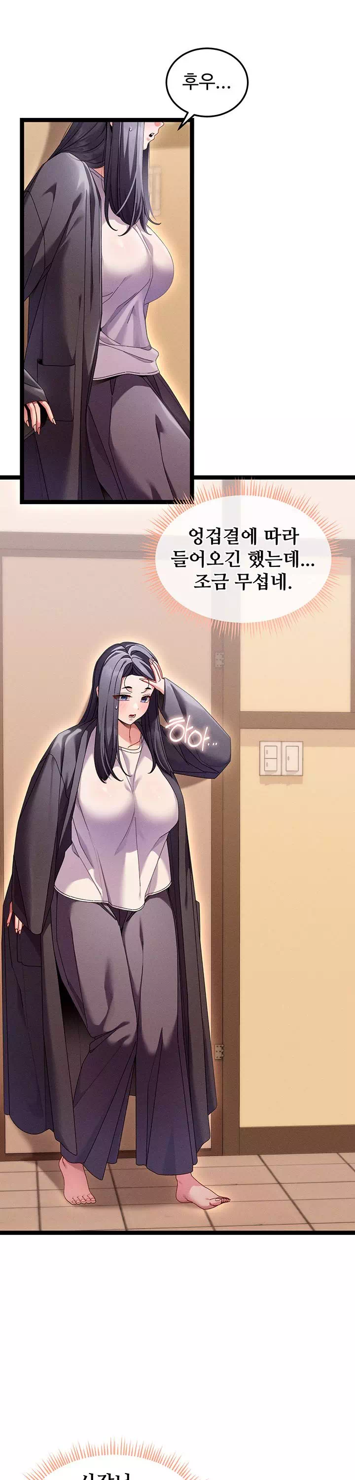 신도시 마사지 프롤로그 - 이미지 19