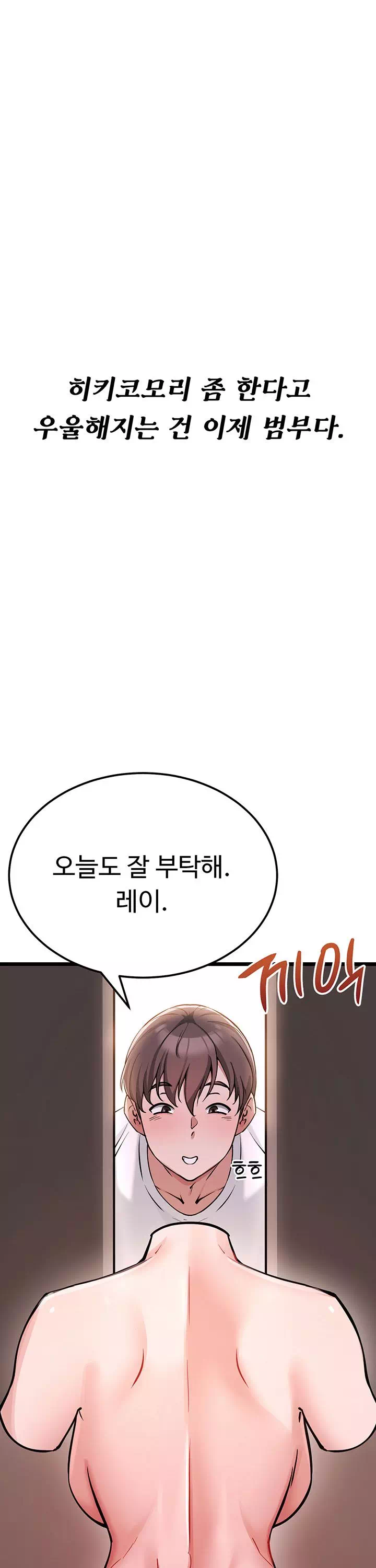오곡 리부트 프롤로그 - 이미지 11
