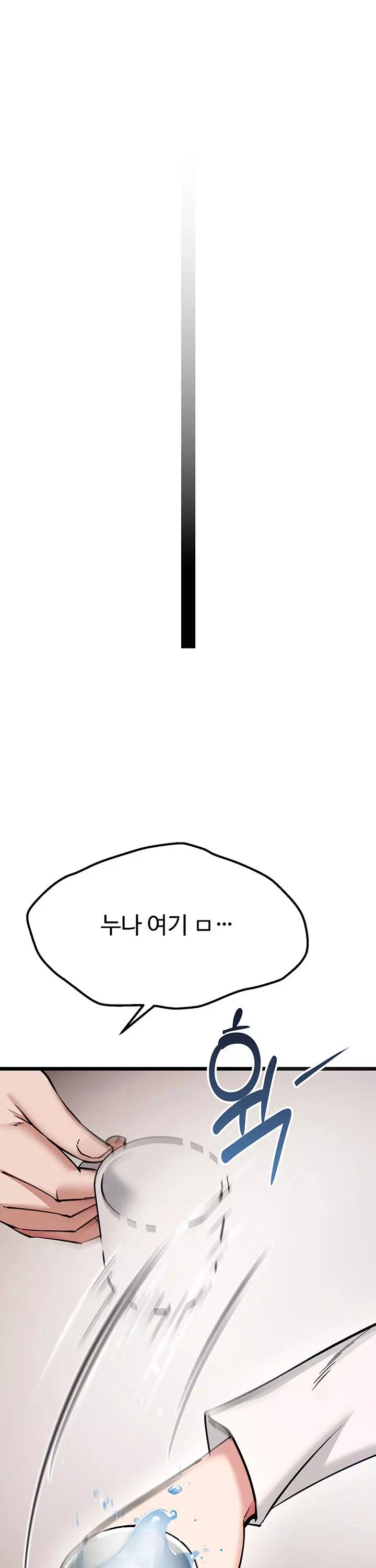 오곡 리부트 프롤로그 - 이미지 18