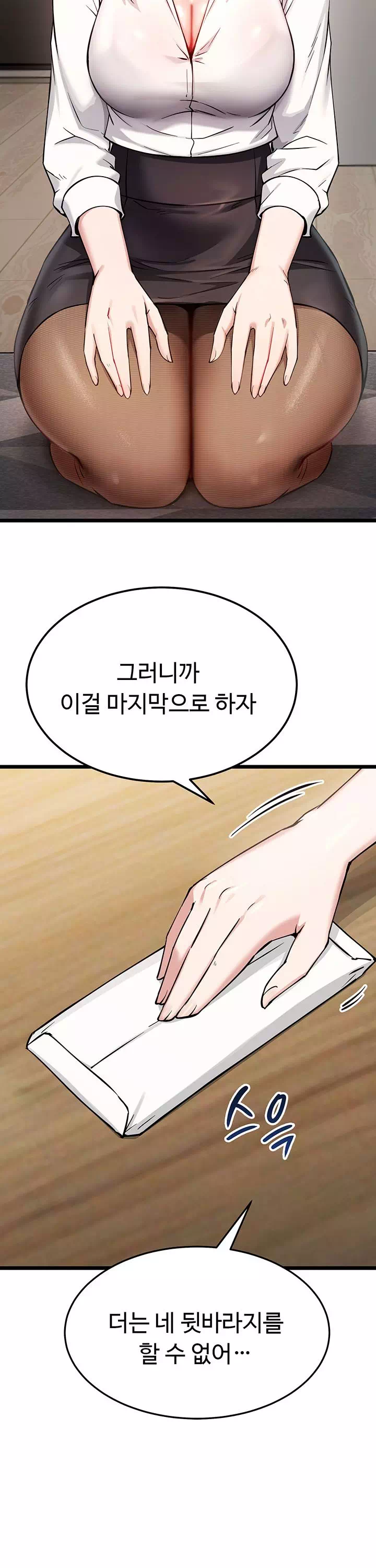 오곡 리부트 프롤로그 - 이미지 23