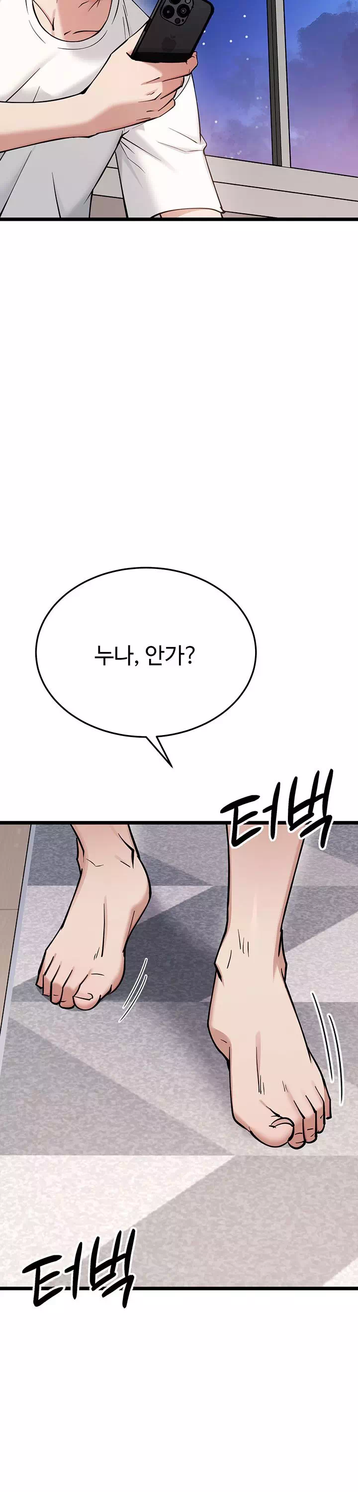 오곡 리부트 프롤로그 - 이미지 28