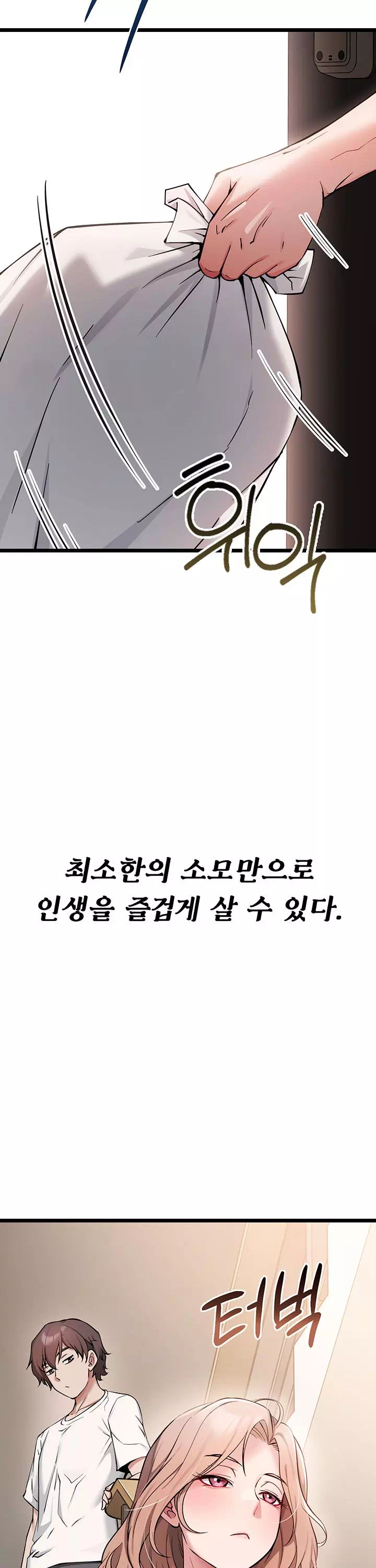 오곡 리부트 프롤로그 - 이미지 4