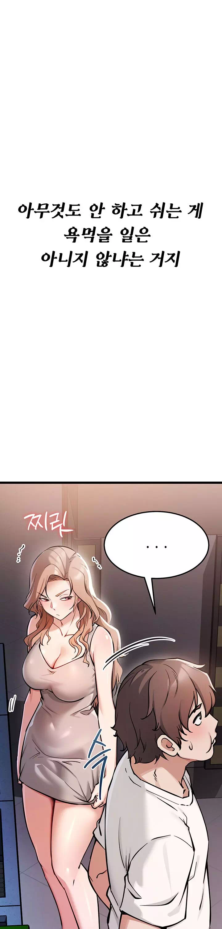오곡 리부트 프롤로그 - 이미지 9