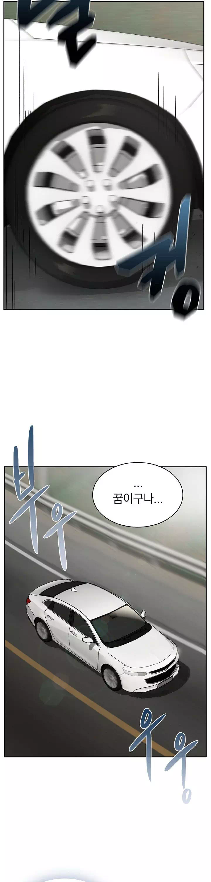 시골에서 같이 살까? 프롤로그 - 이미지 11