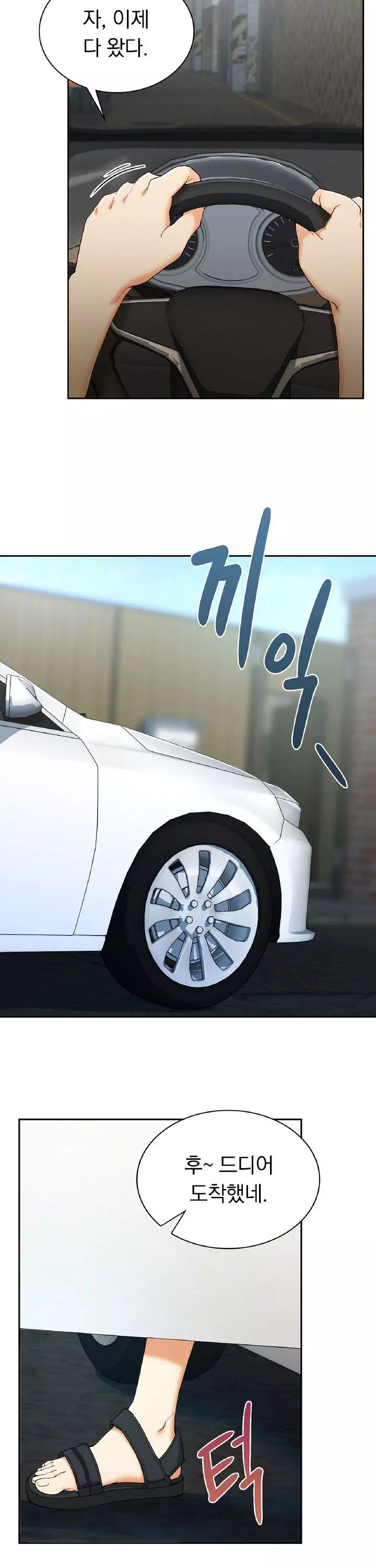 시골에서 같이 살까? 프롤로그 - 이미지 13