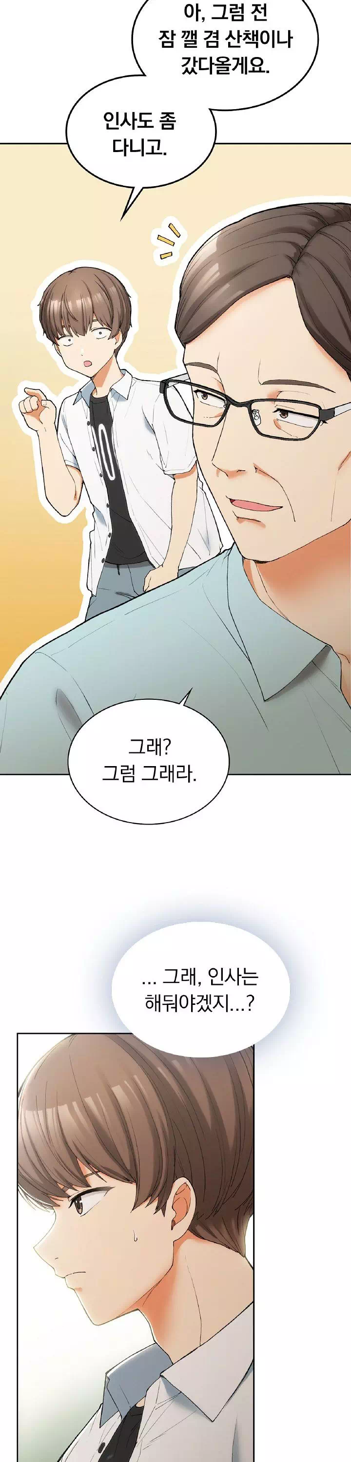 시골에서 같이 살까? 프롤로그 - 이미지 15