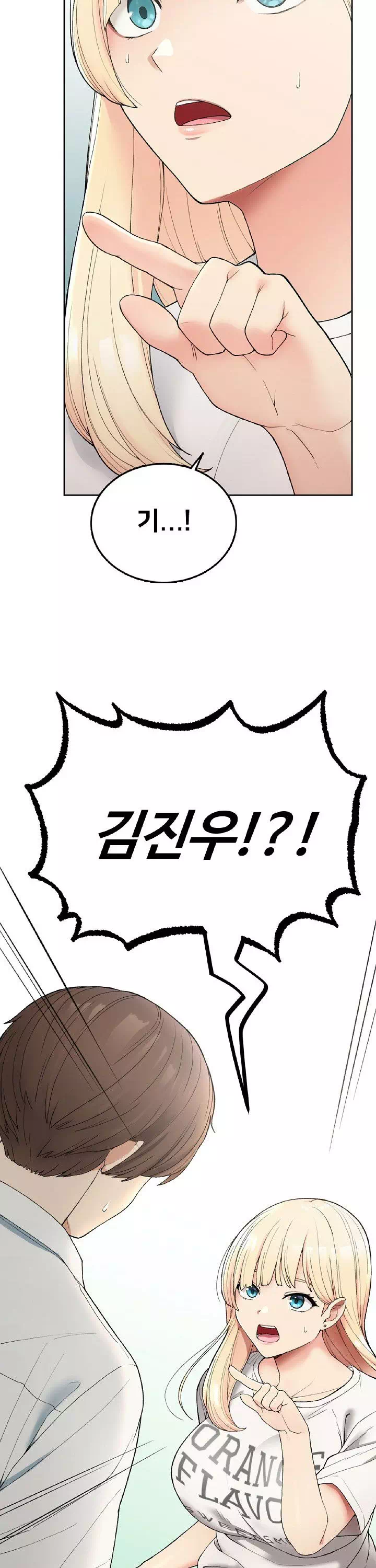 시골에서 같이 살까? 프롤로그 - 이미지 19