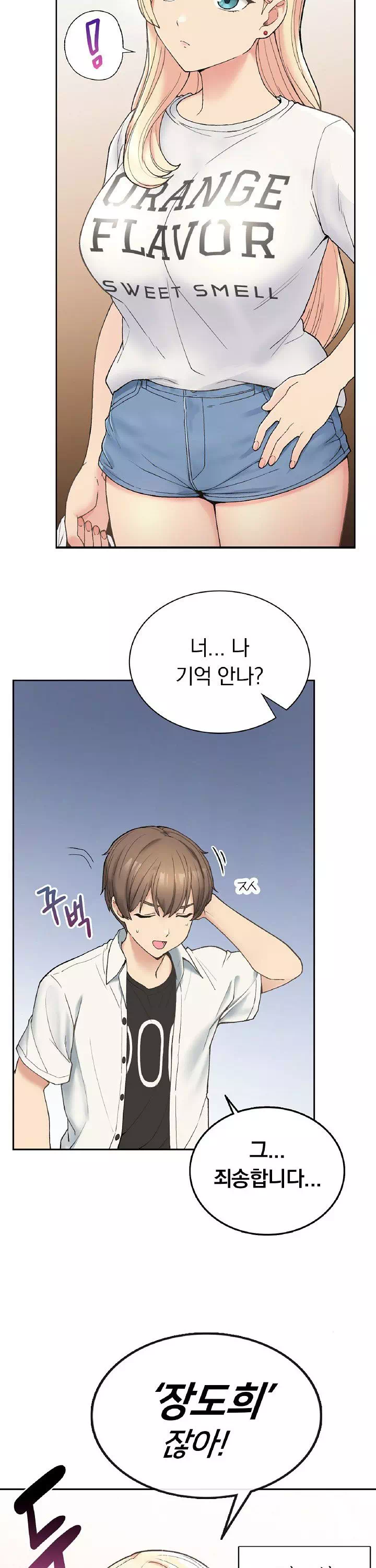 시골에서 같이 살까? 프롤로그 - 이미지 21