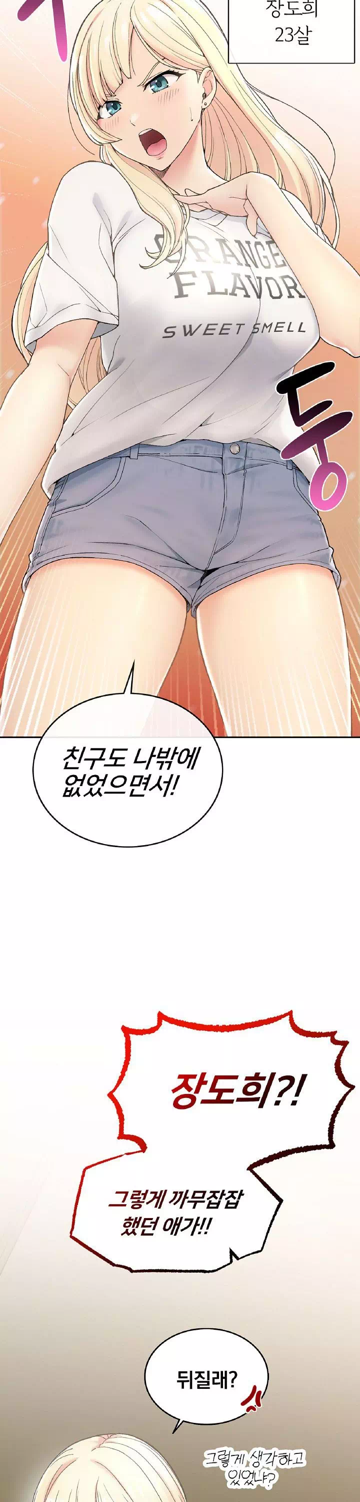 시골에서 같이 살까? 프롤로그 - 이미지 22