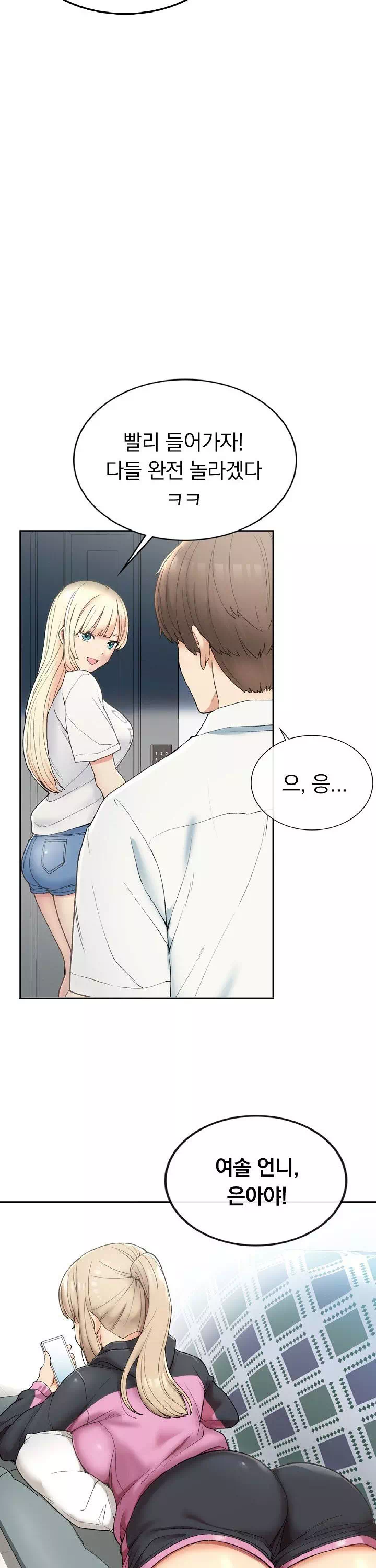 시골에서 같이 살까? 프롤로그 - 이미지 25