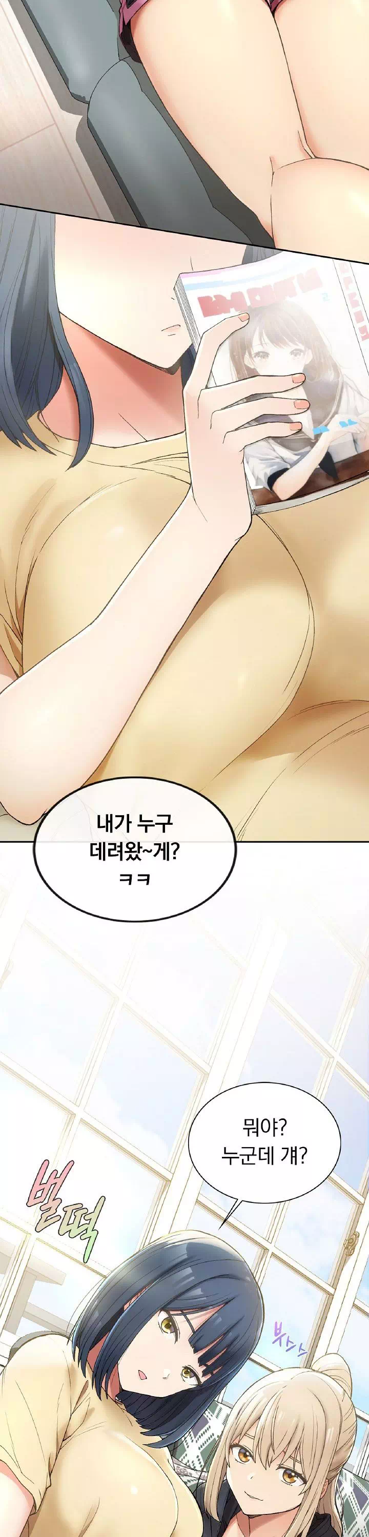 시골에서 같이 살까? 프롤로그 - 이미지 26