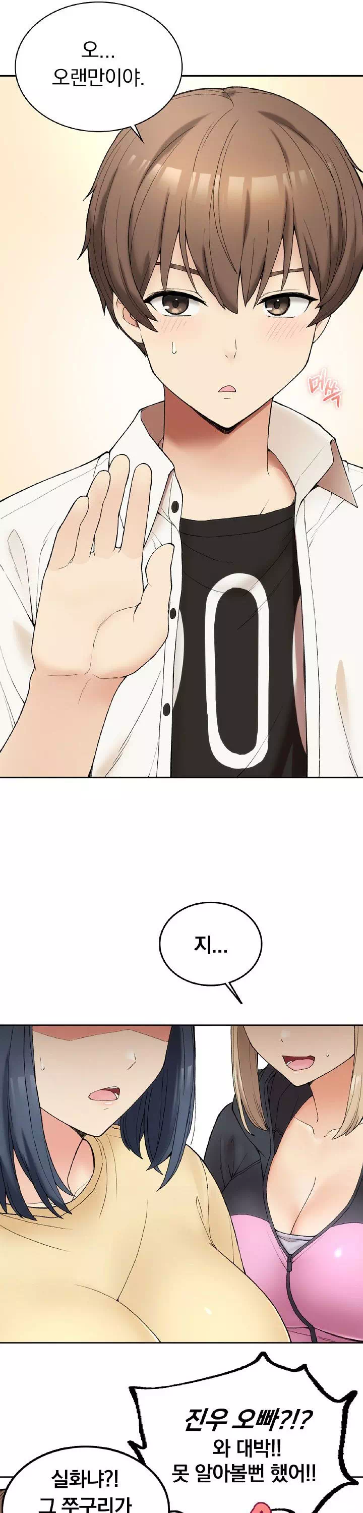 시골에서 같이 살까? 프롤로그 - 이미지 29