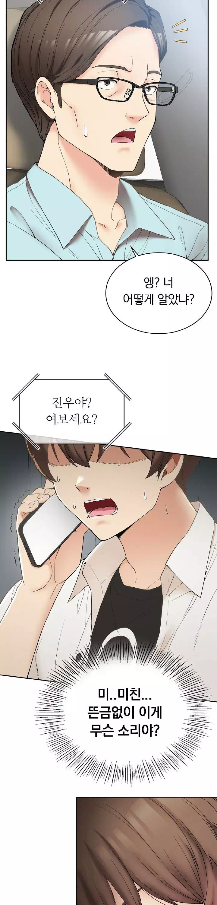 시골에서 같이 살까? 프롤로그 - 이미지 36