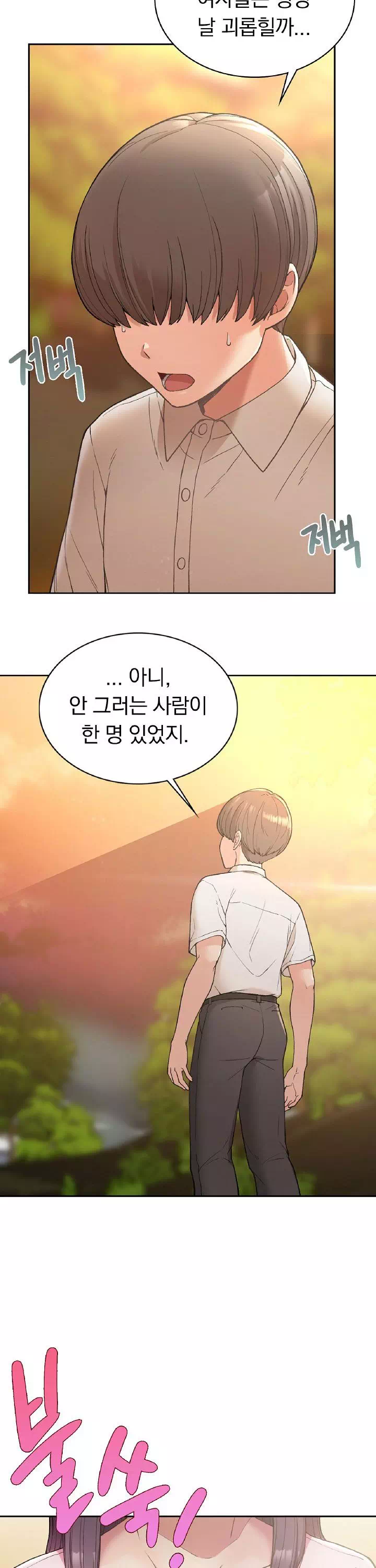 시골에서 같이 살까? 프롤로그 - 이미지 5