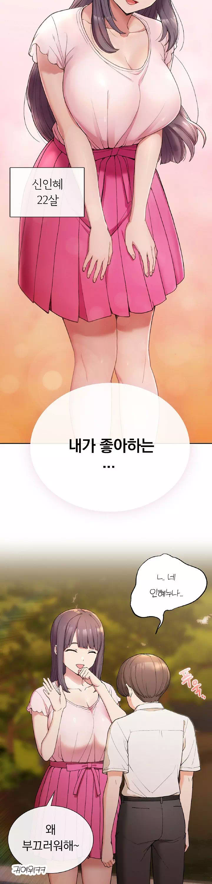 시골에서 같이 살까? 프롤로그 - 이미지 7